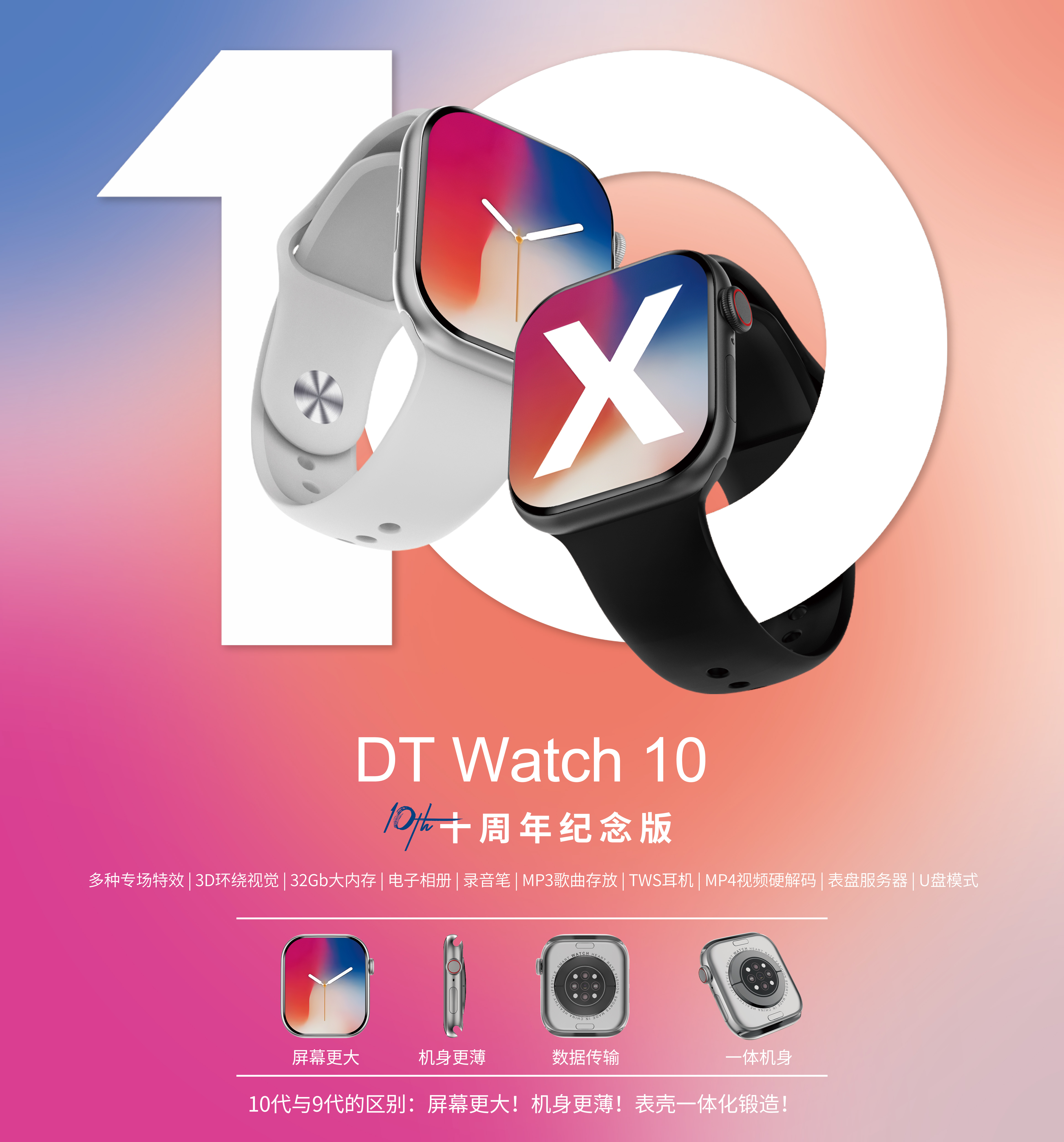 DT WATCH 10 banner