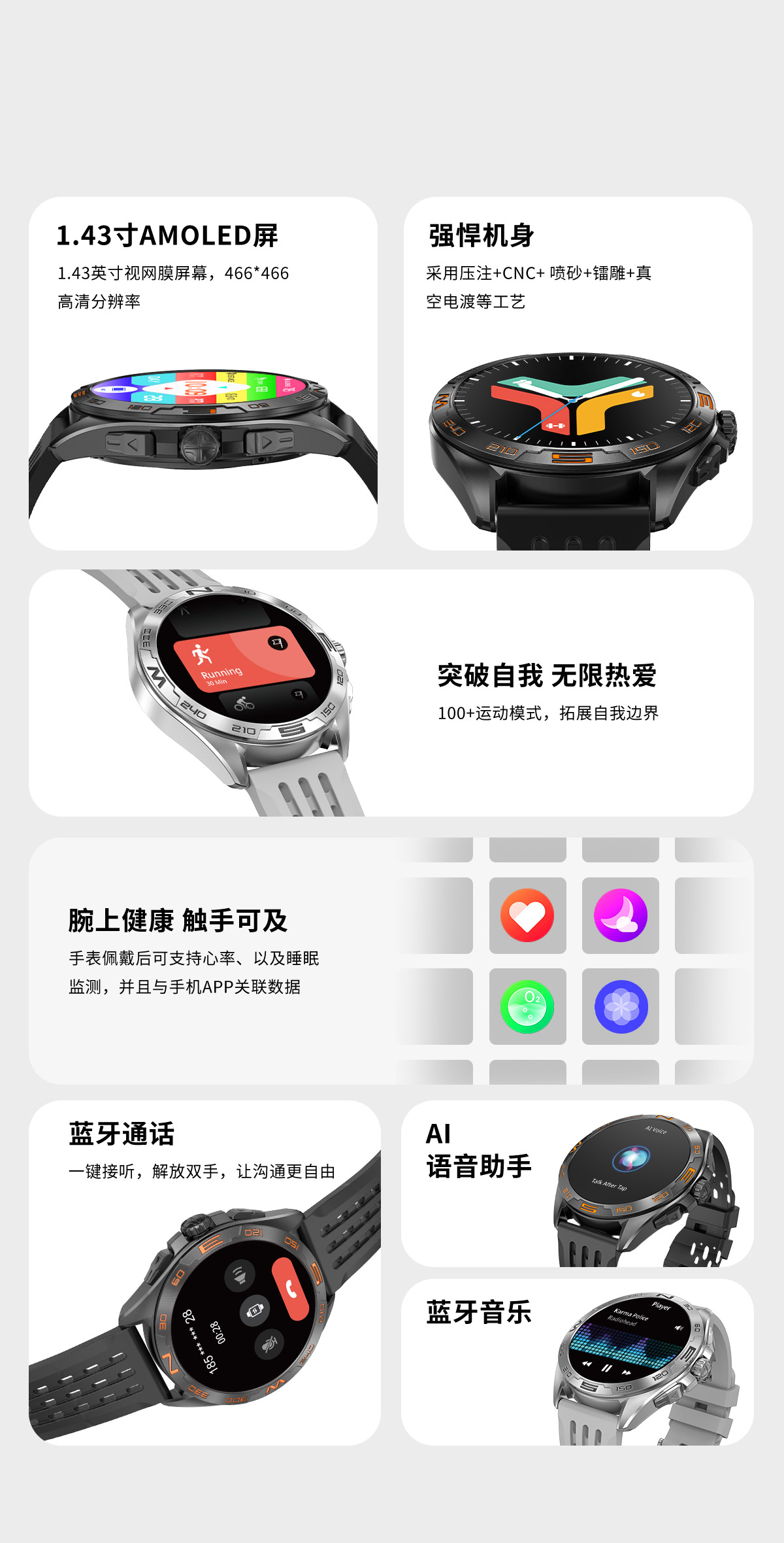 Smart Watch